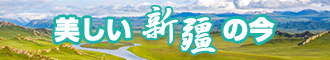 肉丝性爱新疆banner-w330n60.jpg